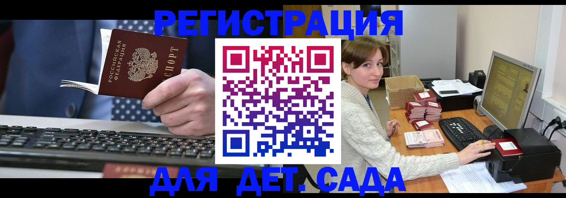 прописка регистрация в Калачинске