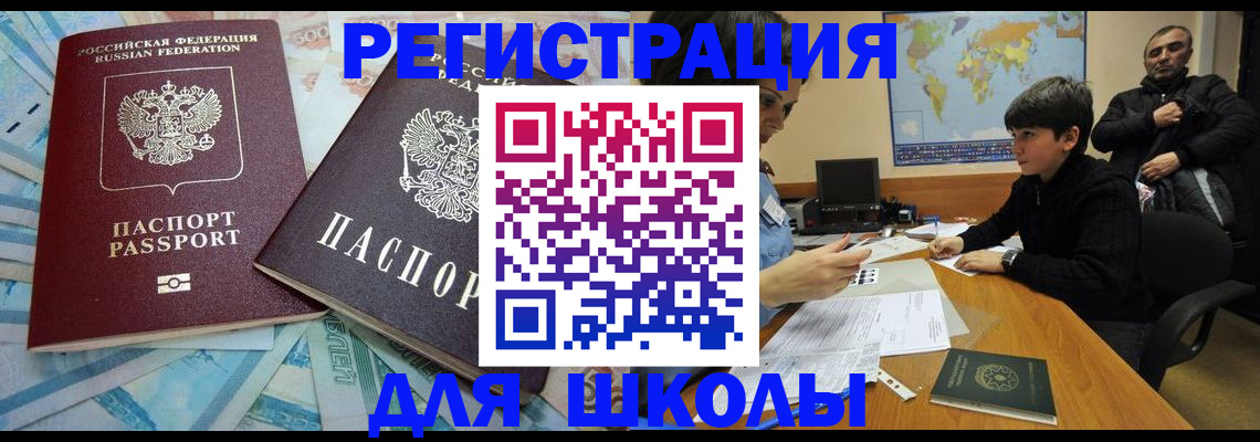 временная регистрация 2025 в Калачинске