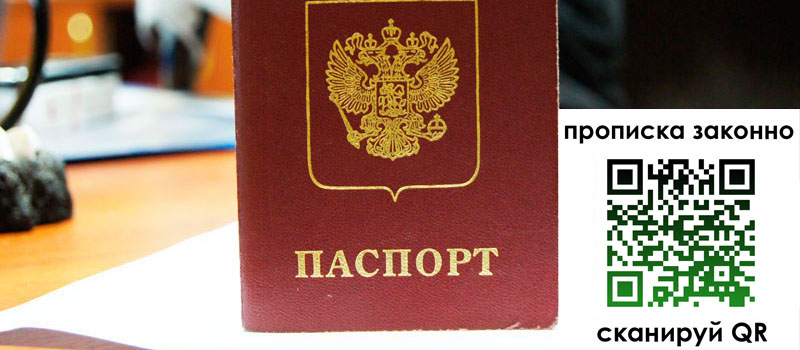регистрация в Калачинске